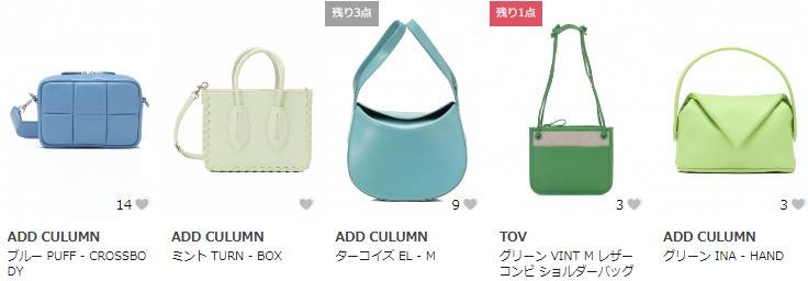 TOVとADD CULUMNのバッグ