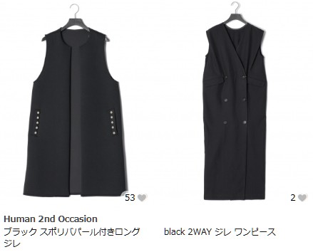 卒園式・卒業式・入園式・入学式におすすめのジレ