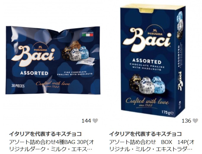 Baci（バッチ）