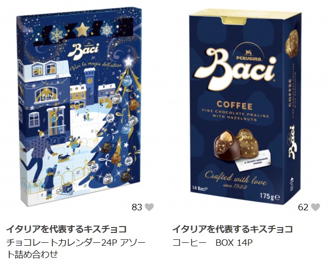 Baci（バッチ）