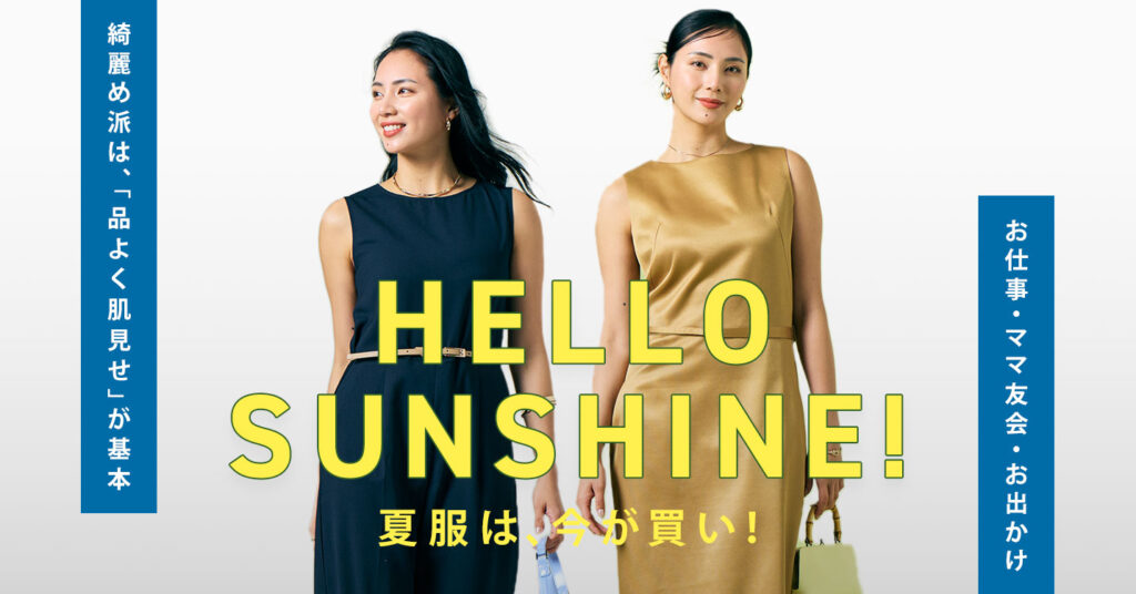 GLADD　肌見せ　シアーアイテム　きれいめ　セレクション