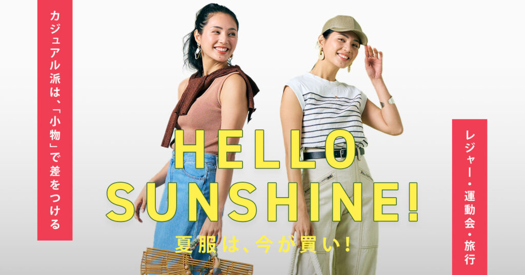 GLADD　夏のシューズ＆バッグ　カジュアル　小物　セレクション
