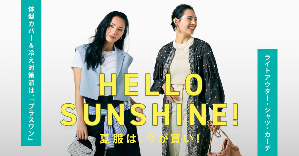 GLADD　夏の羽織り　シャツ　カーデ　セレクション