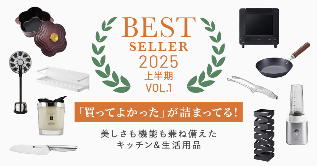 GLADD　ベストセラーのセレクション　キッチン・インテリア、ホームグッズ