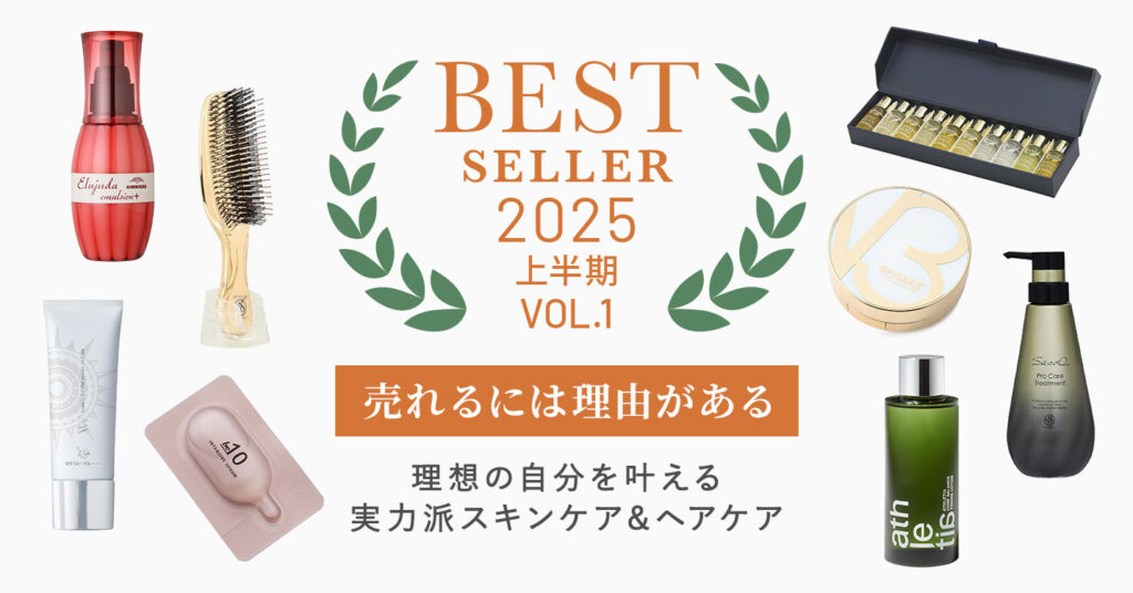 GLADD　ベストセラーのセレクション　ヘアケア、スキンケア、ビューティーアイテム