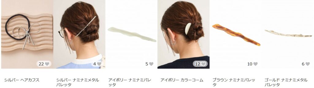 お手頃なヘアアクセ