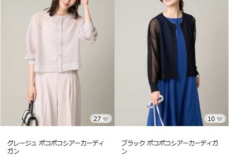 気温20度　服装　コーデ　カーディガン