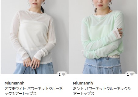気温20度　服装　コーデ　カットソー
