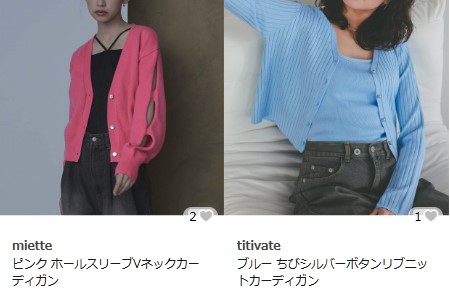 気温20度　服装　コーデ　カーディガン