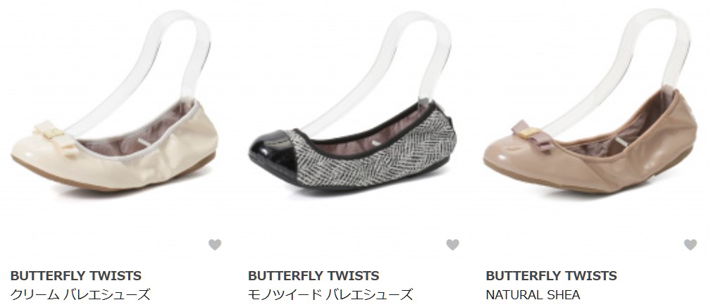 BUTTERFLY TWISTS（バタフライ・ツイスト）の折り畳みシューズ