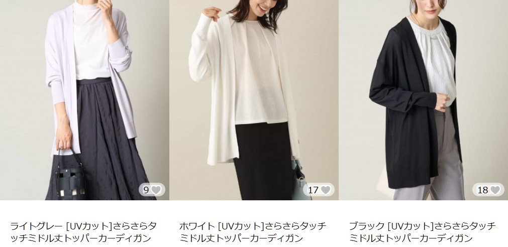 授業参観おすすめのきれいめカーディガン