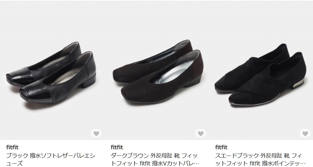 撥水シューズ