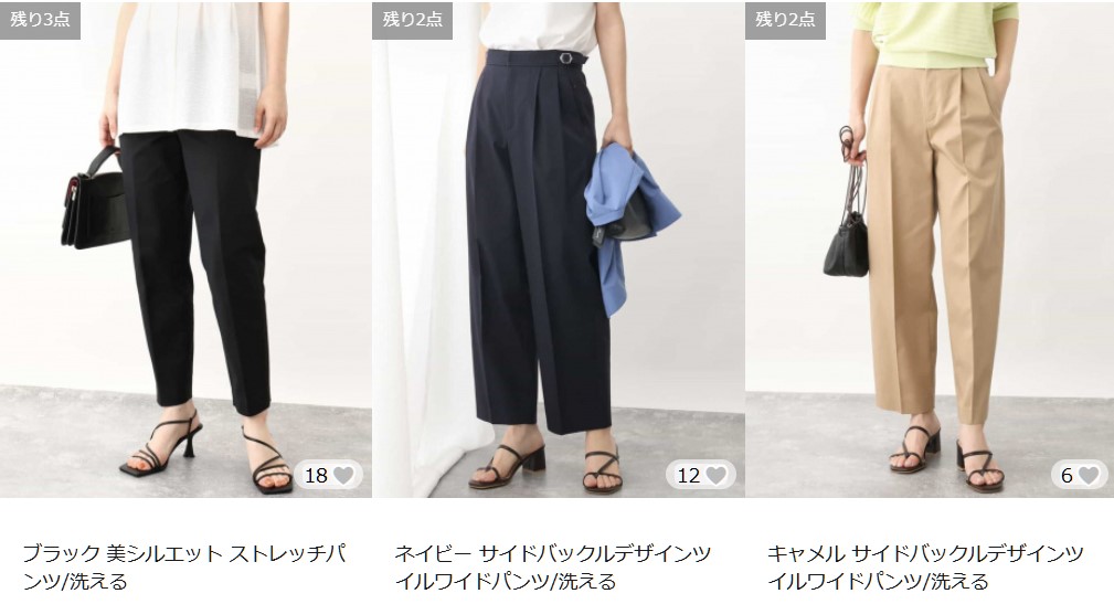 授業参観におすすめのきれいめパンツ