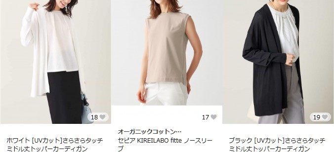 GLADDで販売しているUVカット機能のトップス