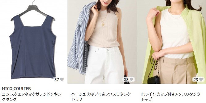 GLADDで販売中のタンクトップ