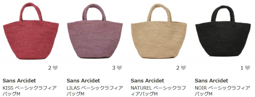 Sans Arcidet（サンアルシデ）　GLADD　セール　かごバッグ　ラフィアバッグ