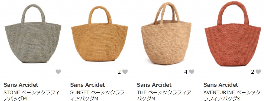Sans Arcidet（サンアルシデ）　GLADD　セール　かごバッグ　ラフィアバッグ