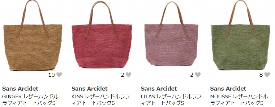 Sans Arcidet（サンアルシデ）　GLADD　セール　かごバッグ　ラフィアバッグ