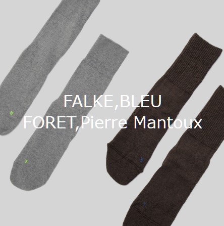 FALKE（ファルケ）　のソックス　靴下