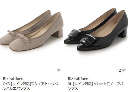 撥水パンプス