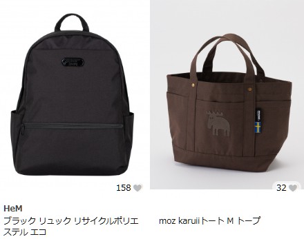 撥水バッグ