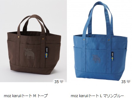 MOZ sweden（モズ スウェーデン）GLADD 撥水バッグ
