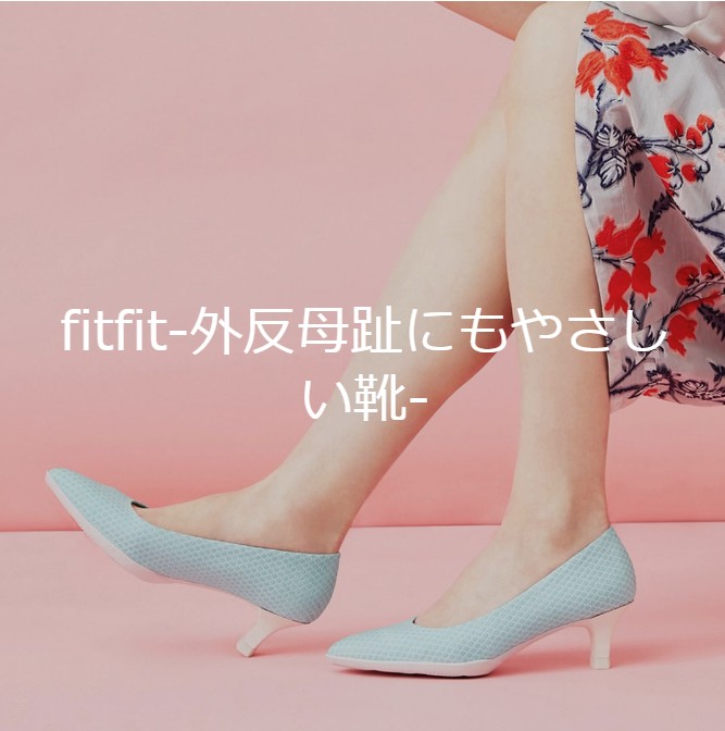 fitfit（フィットフィット）GLADD　撥水シューズ　レインシューズ