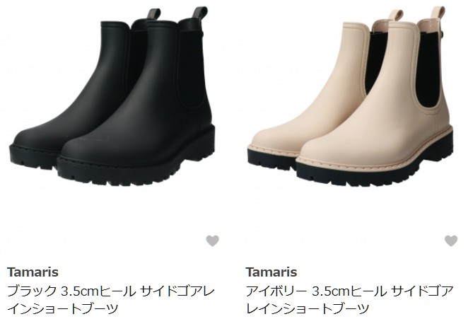 TAMARIS　撥水　レインシューズ