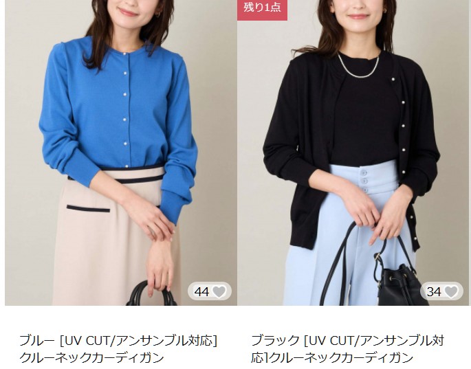 「UVトップス」の人気アイテム