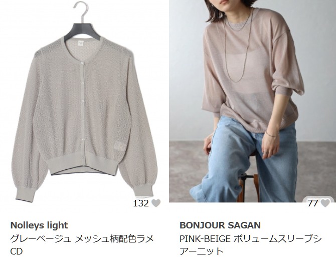 「夏の長袖トップス」の人気アイテム