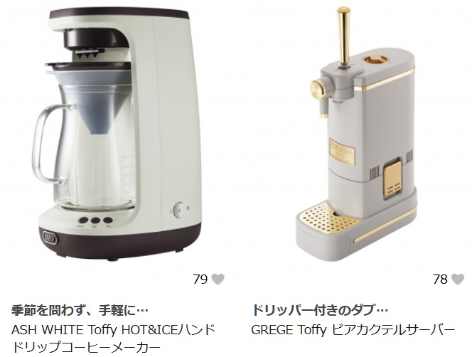 アイスコーヒーメーカー　ビアサーバー　人気おすすめ