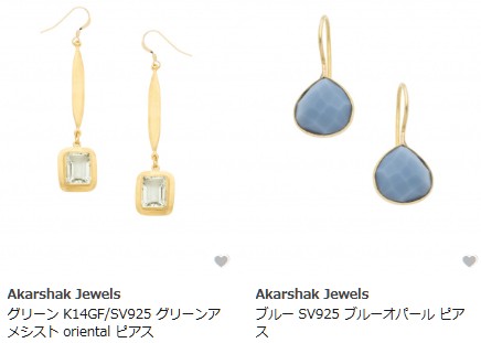 Akarshak Jewels（アーカルシャック・ジュエルズ）