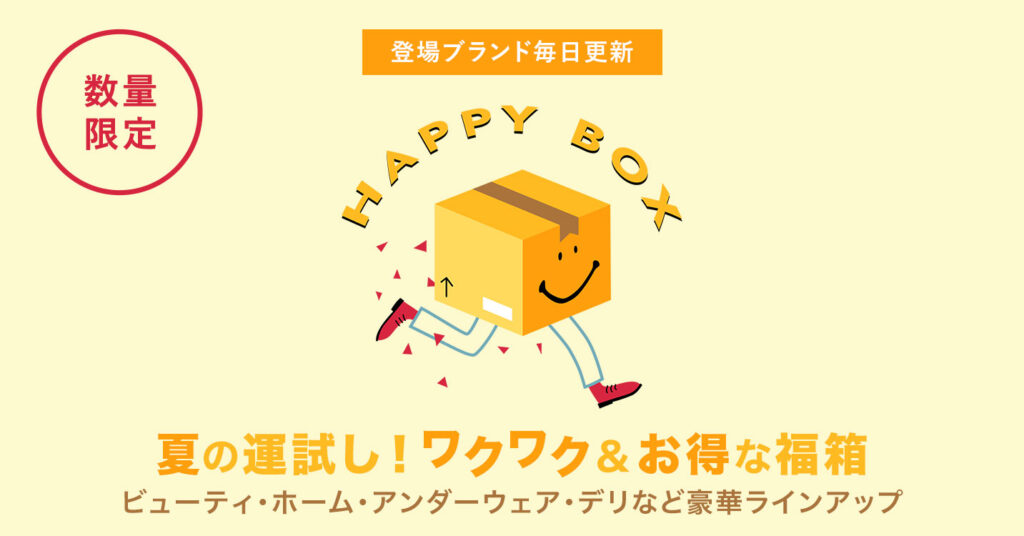 HAPPY BOX　福袋　セレクション　