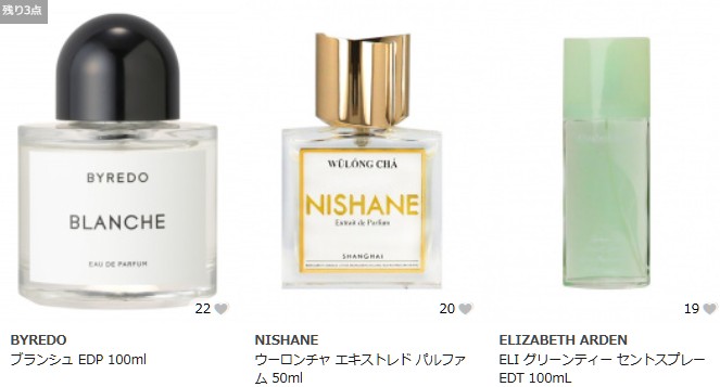 エルメス、BYREDO (バイレード)　Nishane（ニシャネ）　香水