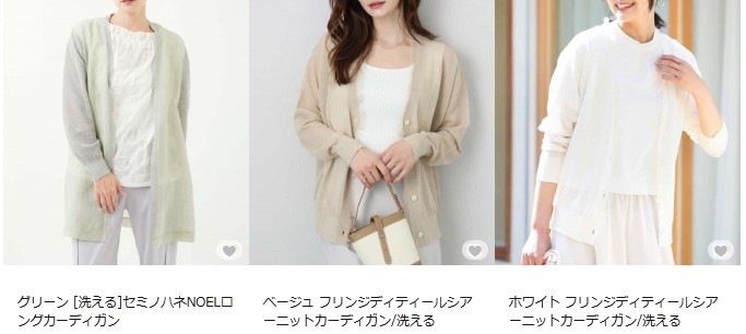 リネンカーディガン