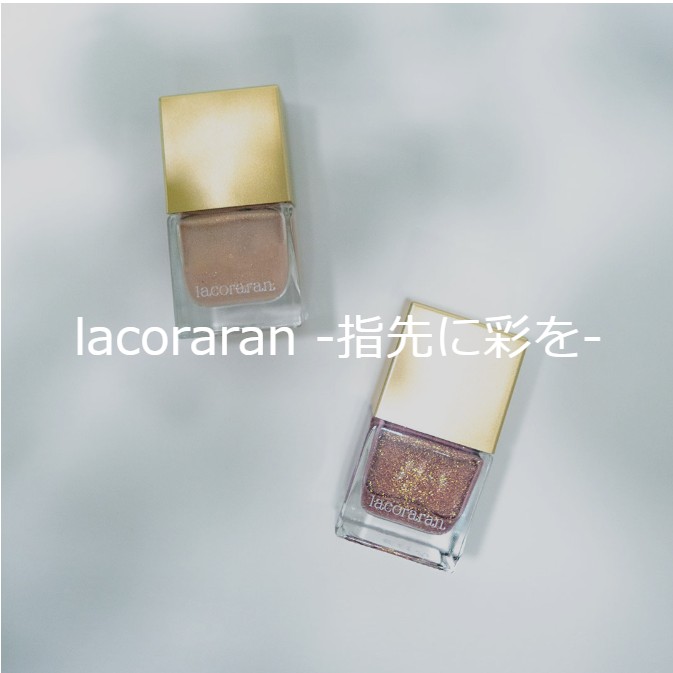 lacoraran（ラコララン）
