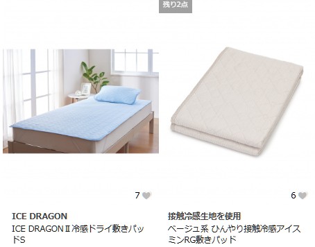 ひんやり寝具　クール　マット　ベッド　GLADD
