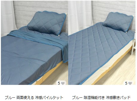 ひんやり寝具　クール　マット　ベッド　GLADD
