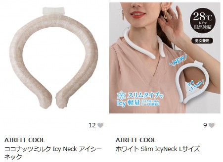Icy Neck（アイシーネック）　ネッククーラー　GLADD