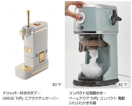 かき氷器 アイスクリームメーカー GLADD ひんやりグルメ