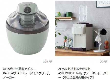かき氷器 アイスクリームメーカー GLADD ひんやりグルメ