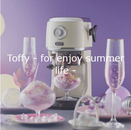 TOFFY GLADD　セール