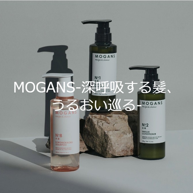 MOGANS（モーガンズ）