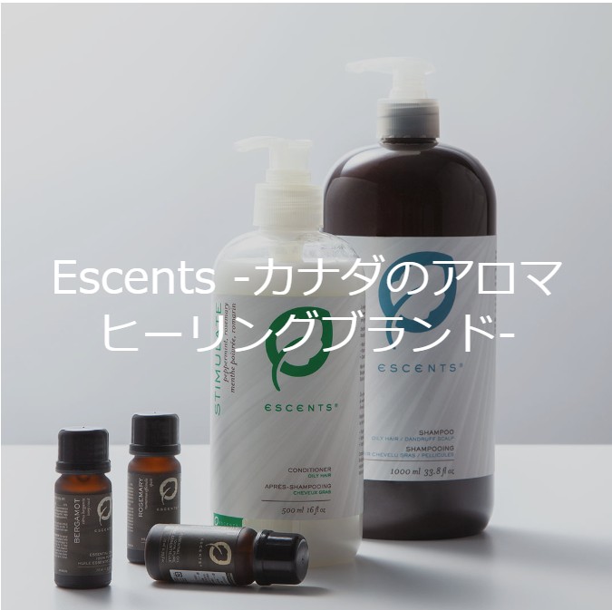 Escents（エッセンス）