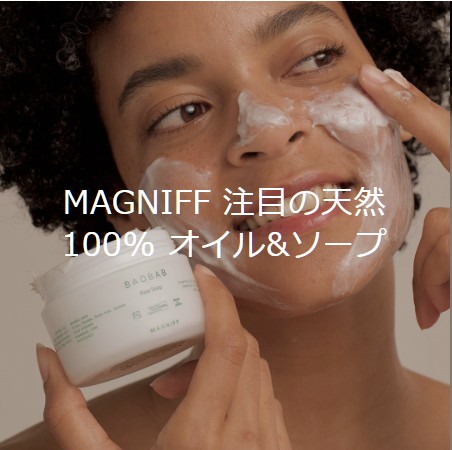 MAGNIFF（マグニフ）