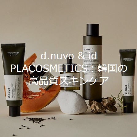 d.nuvo（ディーヌーボ）