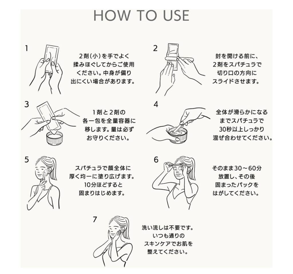 EKATO. の「炭酸ガスパック」　ジェルパック