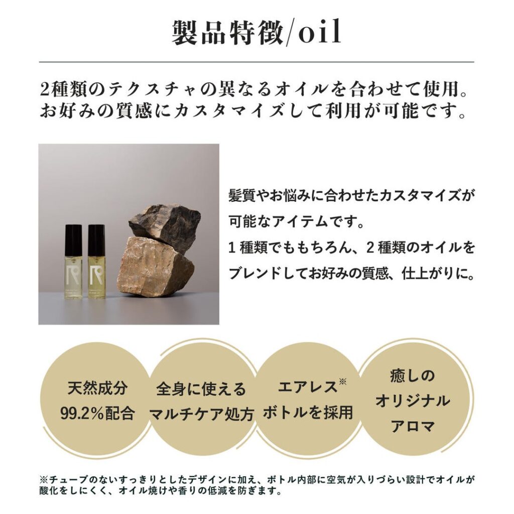 CHRONO CHARME
クロノシャルム オイル エスケープ
