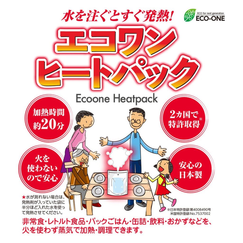 防災食あたたかセット　エコワン