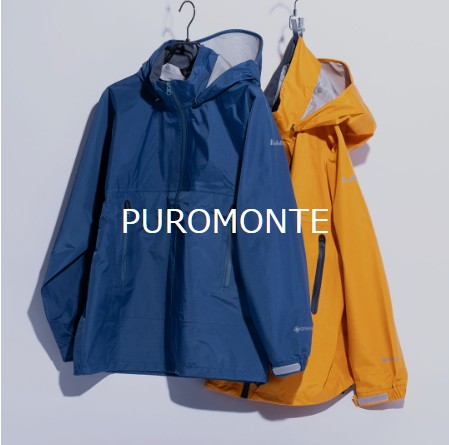 PUROMONTE（プロモンテ）